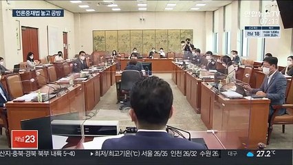 與 '최대 5배배상' 언론중재법 개정 속도전…野 반발