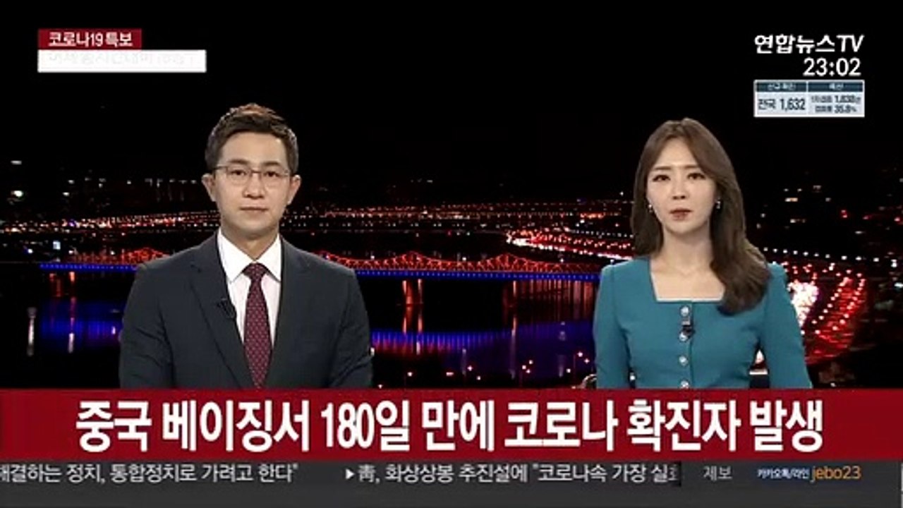 중국 베이징서 180일 만에 코로나 확진자 발생