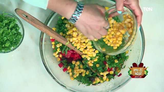 كل يوم أكلة | طريقة عمل سلطة البنجر بالذرة مع الشيف فيفيان