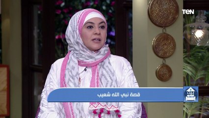 Download Video: لماذا أرسل الله النبي شعيب إلى قوم مدين ؟ .. الداعلية صالح الشواف يرد