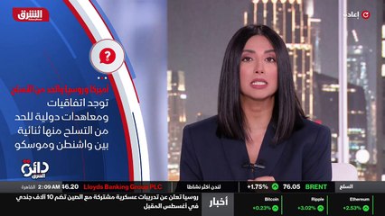 ...بمخزون من الرؤوس الحربية النووية بما يقا...