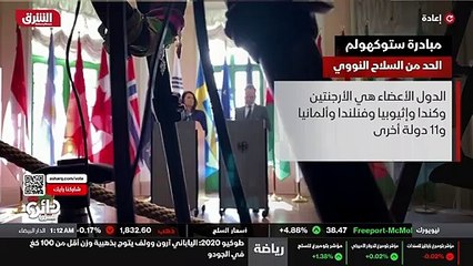 ...خال من الاسلحة النووية . مبادرة استقال و...