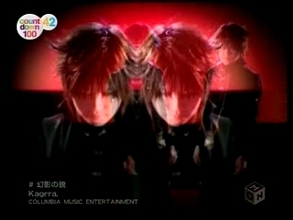 Kagrra Gen'ei no Katachi