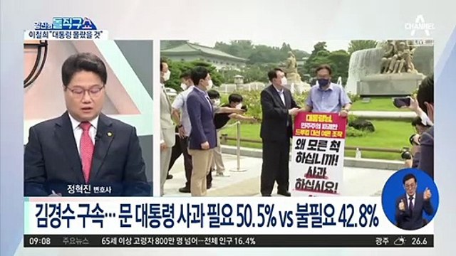 김경수 구속 관련 청와대 “입장 없어”