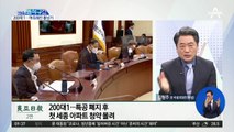 [핫플]홍남기 ‘집값 고점’ 주장 날…‘로또 청약’ 22만 명 운집