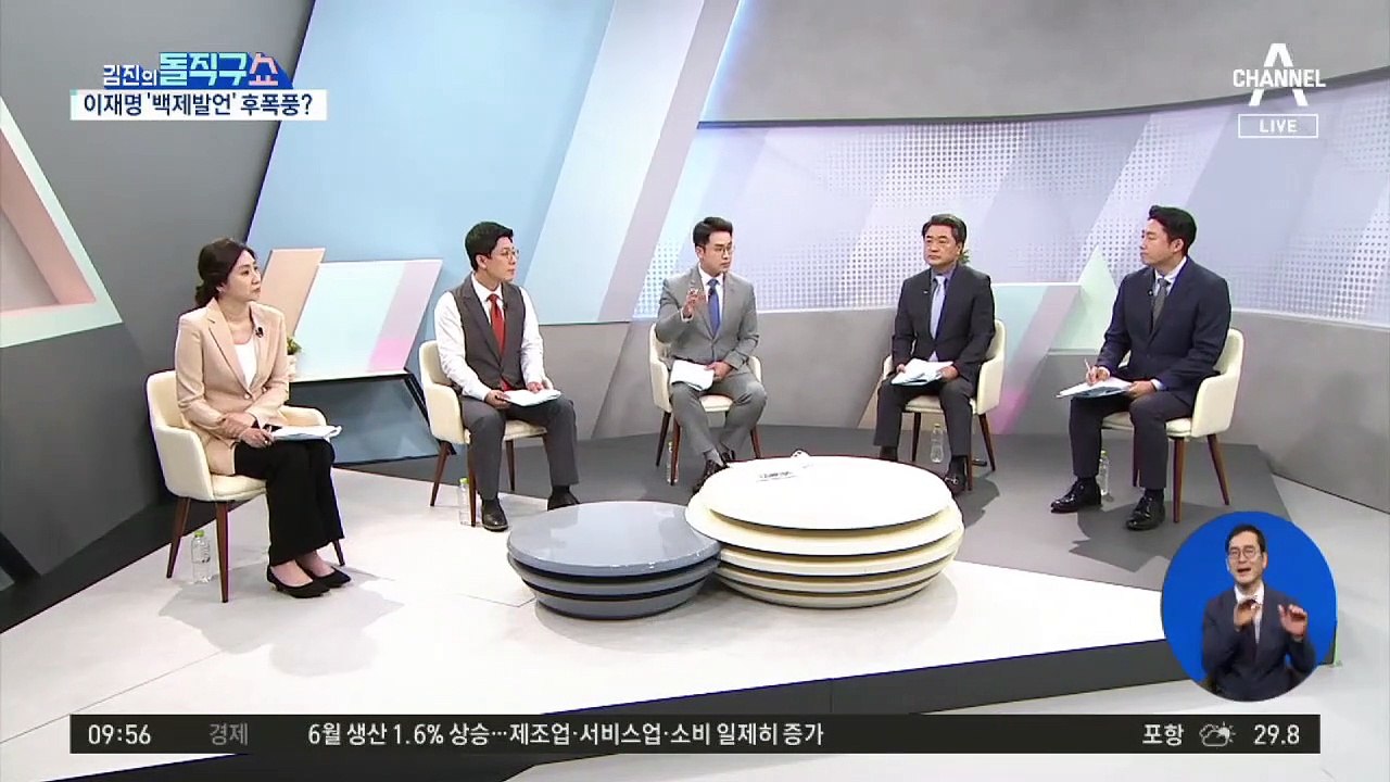 호남 지지율 흔들 의식? 이재명 측 “백제 발언은 덕담”