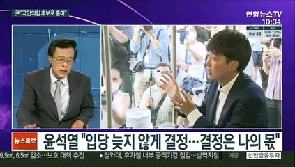 [뉴스포커스] 尹 "국민의힘 후보로 출마"…李·李 신경전 계속