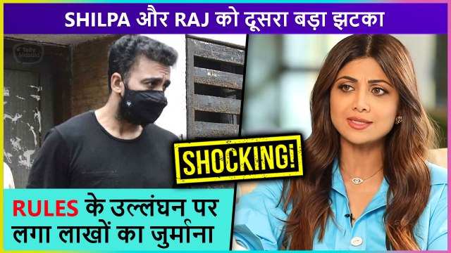 Raj Kundra Case | Shilpa Shetty & Raj FINED With Hefty Amount By SEBI For Violating Rules | Shocking Details