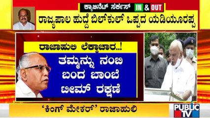 Yediyurappa Says No To 'Governor' Position..! Decides To Stay In Karnataka and Strengthen The Party