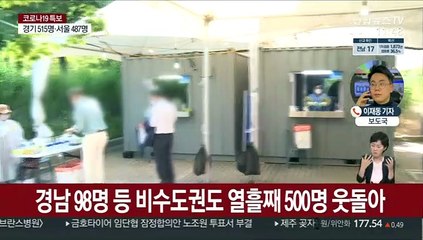 신규확진 1,710명…오늘 40대 이하 접종계획 발표
