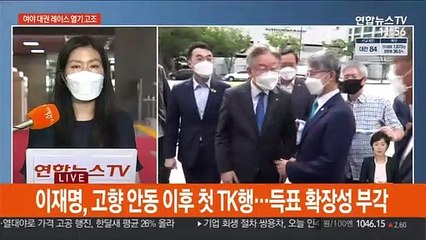 이재명은 대구, 이낙연은 경기북부…尹, 국민의힘 곧 입당