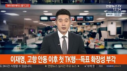 尹, 오늘 국민의힘 입당…이재명은 대구·이낙연은 경기 북부