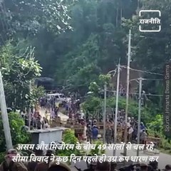 What's The Dispute Between Assam-Mizoram That's Been Going On Past 49 Years?