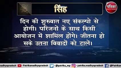 Horoscope video of friday 30 July 2021