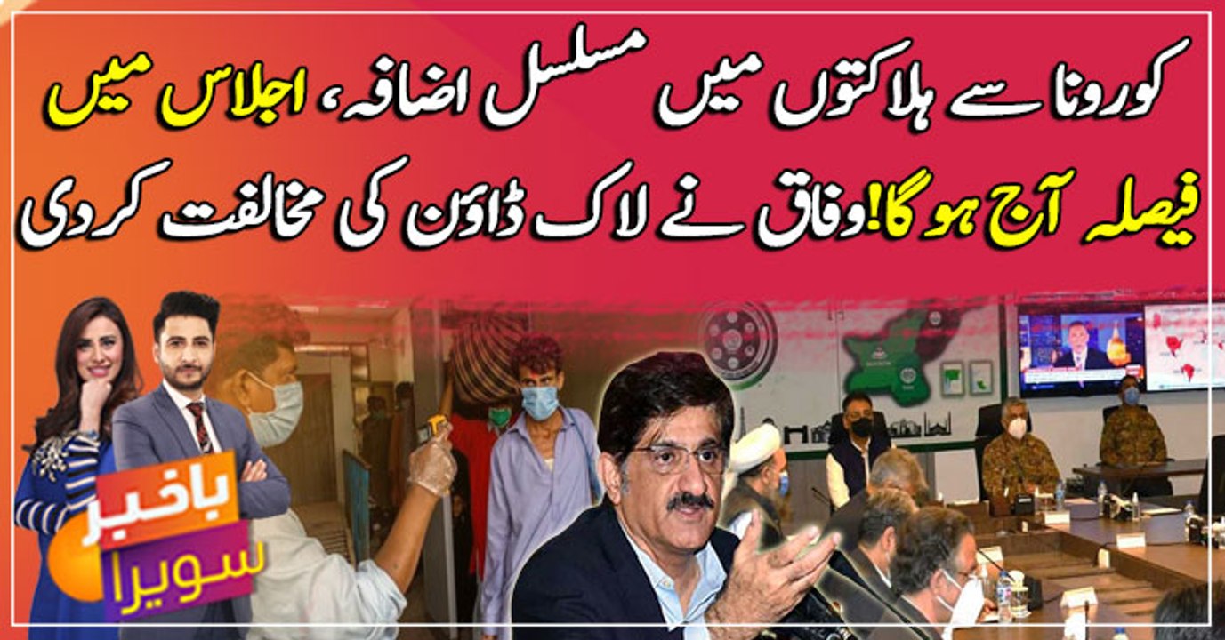 Total lockdown in a city no solution to Covid-19 pandemic: Asad Umar