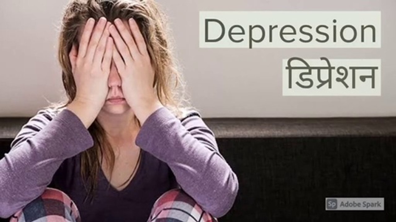 Depression- Know the meaning of depression and its characteristics. Increase awareness regarding depression.