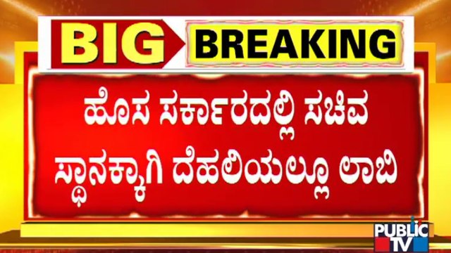 R Ashok, Umesh Katti, Aravind Bellad and Others Stay In Delhi Lobbying For Minister Posts