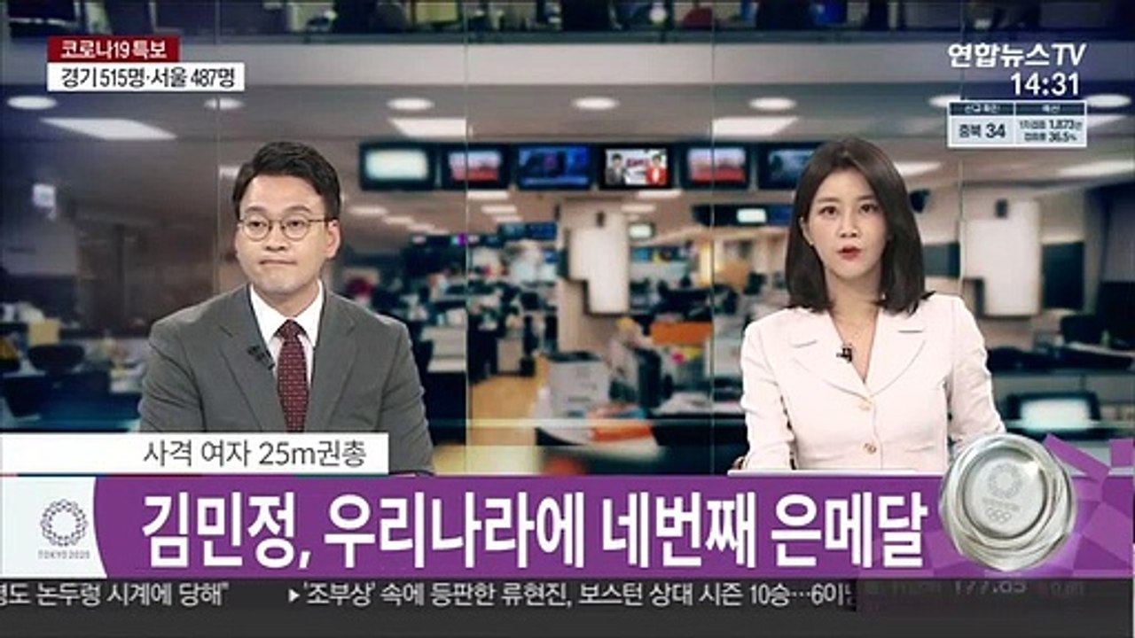 [속보] 사격 김민정, 여자 25ｍ 권총 은메달 획득