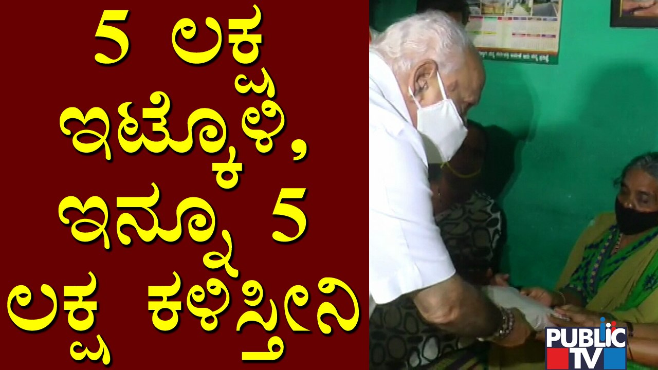 Yediyurappa Provides 5 Lakh Financial Aid To Family Of His Fan Ravi; Assures Another 5 Lakh Aid