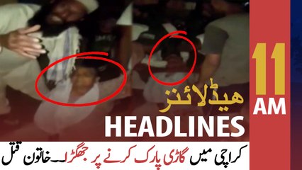 ARY News Headlines | 11 AM | 30th July 2021