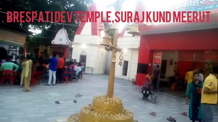 Brespati Dev Temple,(Suraj Kund),Meerut City