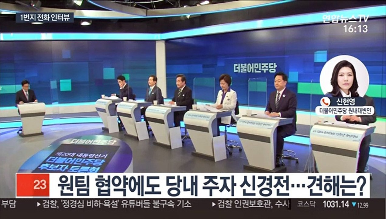 [1번지 전화인터뷰] 신현영 민주당 원내대변인에게 묻는 정국 현안