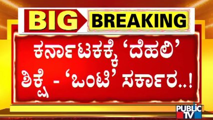 CM Basavaraj Bommai Unlikely To Get Green Signal For Cabinet Formation