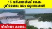 10 gates of Srisailam Dam lifted due to heavy inflows