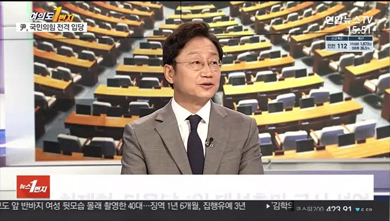 [여의도1번지] 윤석열, 국민의힘 입당…이재명 대구·이낙연 경기 공략