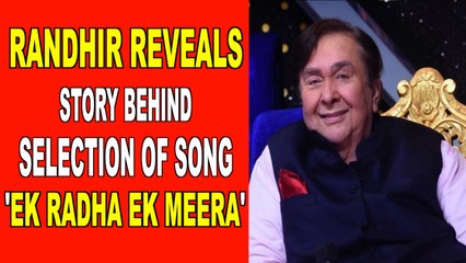 Randhir Kapoor reveals story behind selection of song 'Ek Radha Ek Meera'
