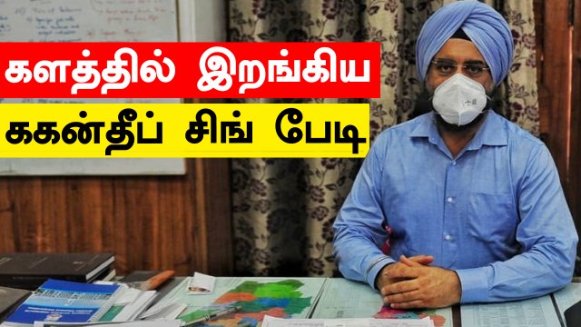 வீடற்ற & மனநலம் பாதிக்கப்பட்டோருக்கு உதவ திட்டம்- Gagandeep Singh Bedi-க்கு குவியும் பாராட்டு