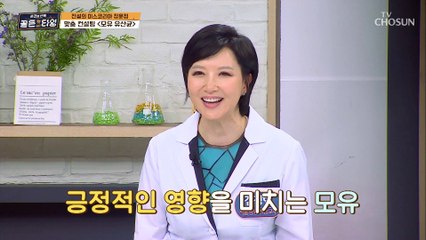 스트레스 받는 다이어트는 그만✋ ‘모유 유산균’으로 해결^^ TV CHOSUN 210730 방송
