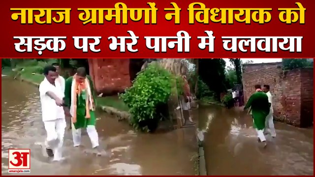 UP BJP MLA Dr. Kamal Singh Malik का Video Viral, पानी से भरी सड़क पर चलते दिखे