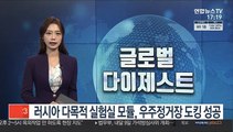 러시아 다목적 실험실 모듈 '나우카' 우주정거장과 도킹 성공