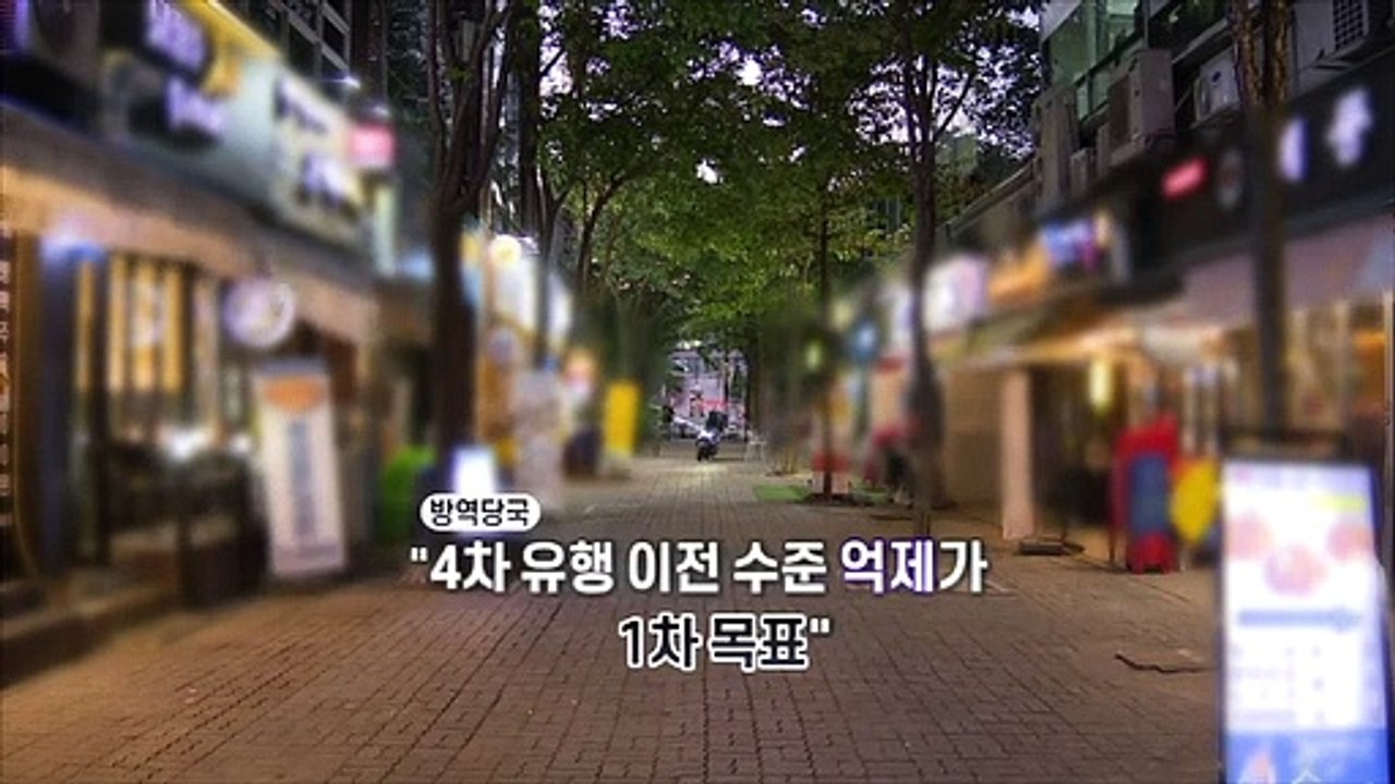 [영상구성] 신규확진 1,710명…'18∼49세' 백신 접종 계획 발표