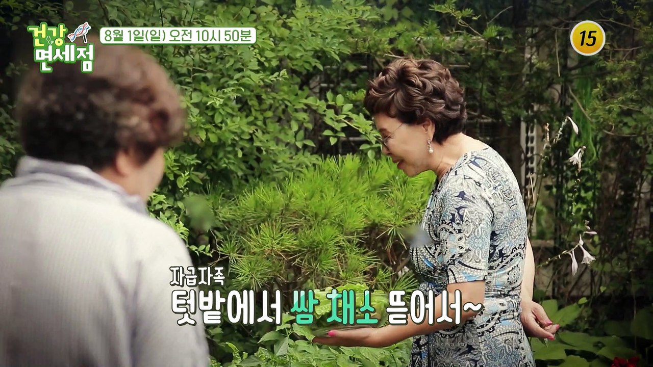 52년 차 배우 원조 몸짱 김형자! 그녀의 현재 상태는?_건강면세점 62회 예고 TV...