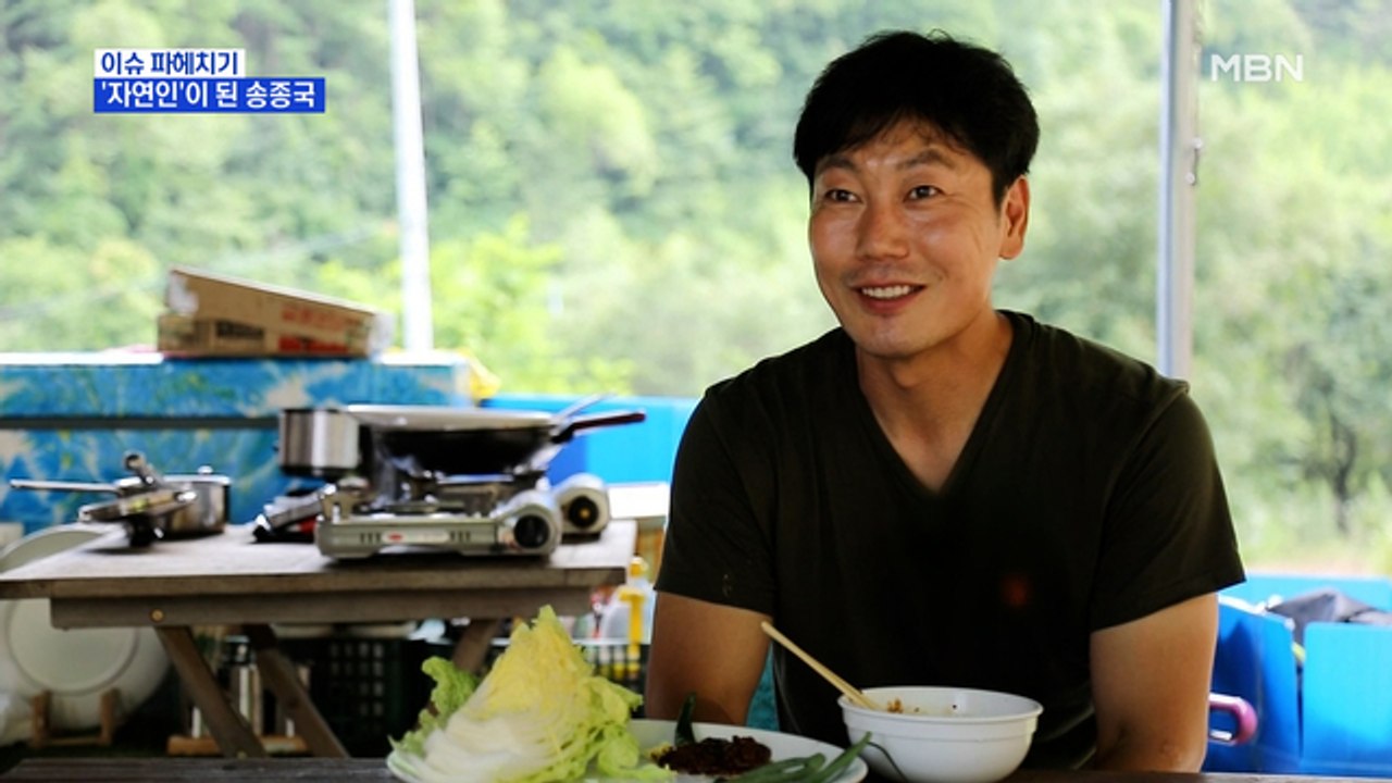 MBN 뉴스파이터-"마음 편하게 살고 싶다"…'자연인' 된 송종국