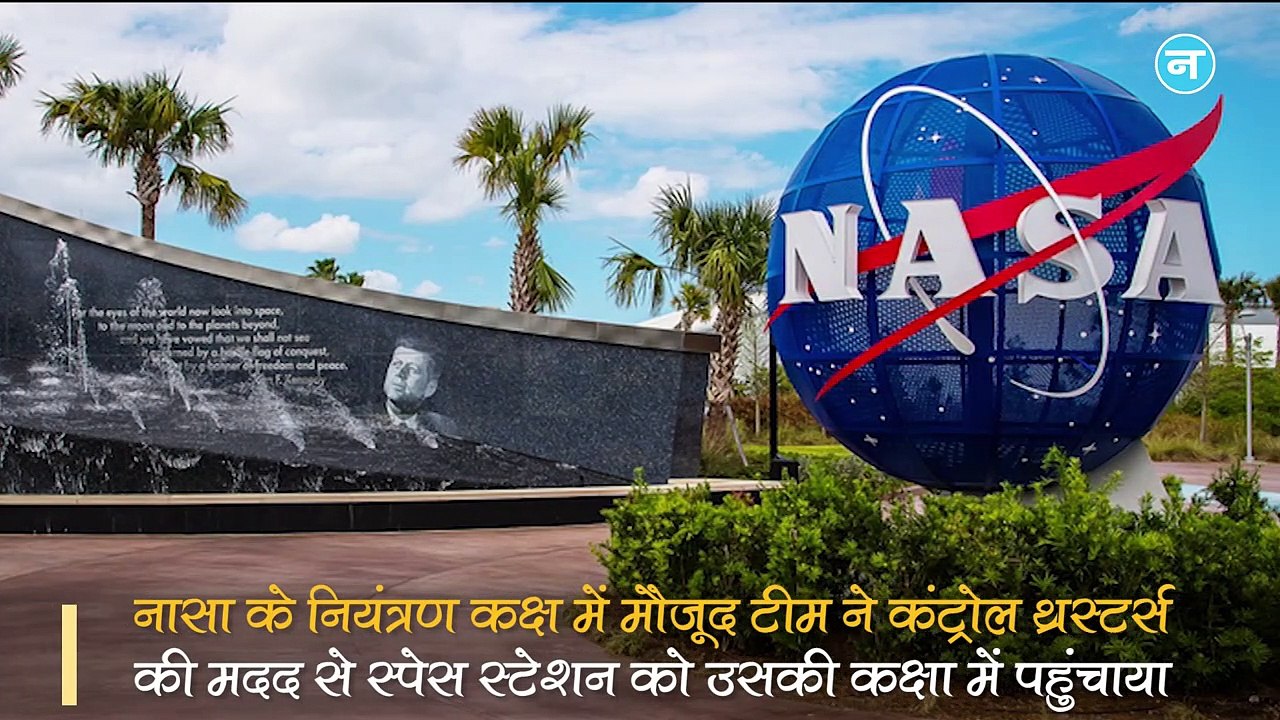 अंतरिक्ष में बड़ा हादसा! बेकाबू होकर फिसल गया अंतरिक्ष स्टेशन, 45 मिनट तक नियंत्रण में नहीं रहा ISS