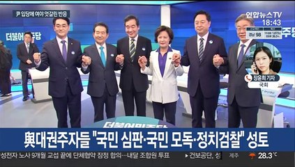 Tải video: 尹, 국민의힘 전격 입당…이재명은 대구·이낙연은 경기북부