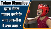 tokyo olympics 2021 live: Lovlina Borgohain will go for the Gold after a spriited win|वनइंडिया हिंदी