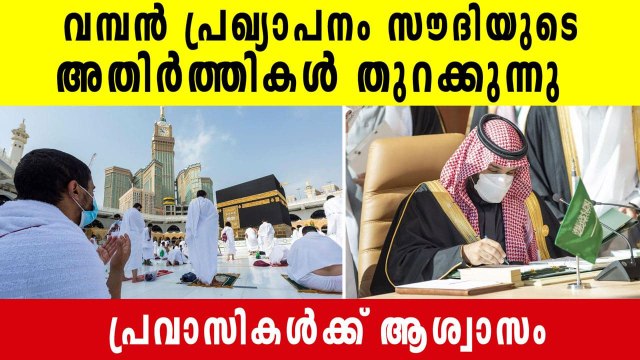 Saudi Arabia To Reopen To Vaccinated Tourists After 17-Month Covid Closure