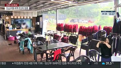 은빛 물살 가르며…"물놀이 방역수칙 잊지마세요"