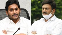 YS Jagan's Bail - Shocking Turn |Raghu Rama Krishnam Raju | CBI Court | Oneindia Telugu