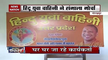 Uttar Pradesh : Hindu Yuva Vahini ने CM योगी के लिए शुरू किया प्रचार अभियान