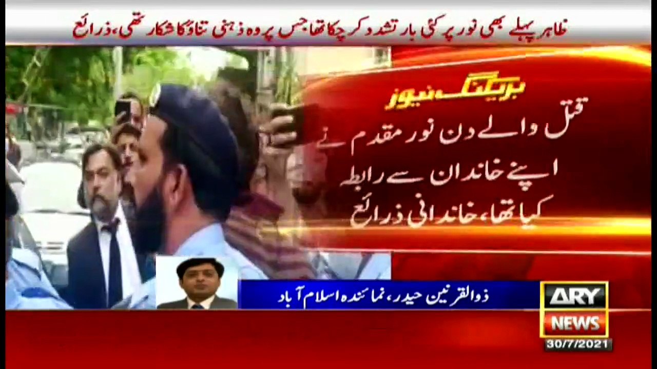 ARY News | Bulletin | 6 PM | 30 July 2021