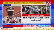 Ahmedabad_ Cops take fines in digital mode _ TV9News