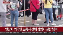 하루걸러 신규 확진자 500명…경기도, 코로나19 비상