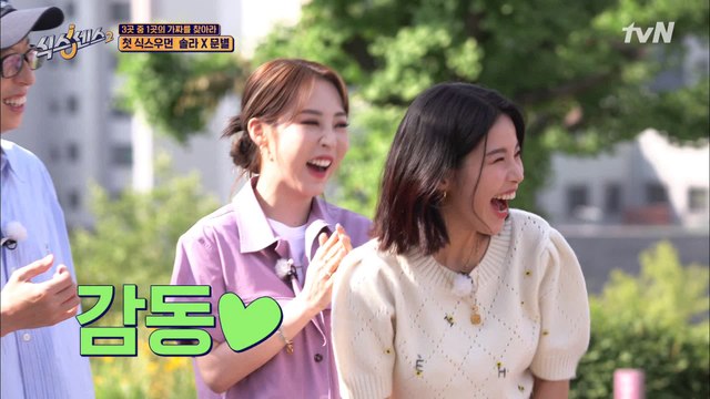 식센 최초 여자 게스트 등장!! 믿듣맘무♥ 마마무 솔라&문별