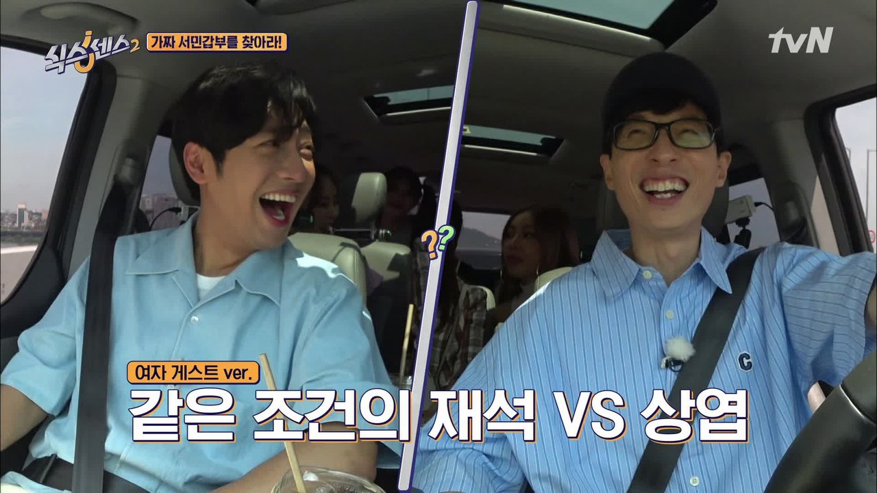 게스트 공식 질문! ′재석 VS 상엽′ 마마무 문별의 선택은??