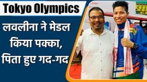 tokyo olympics 2021 live: Lovlina Borgohain's Father shares Boxer's Journey to Tokyo| वनइंडिया हिंदी